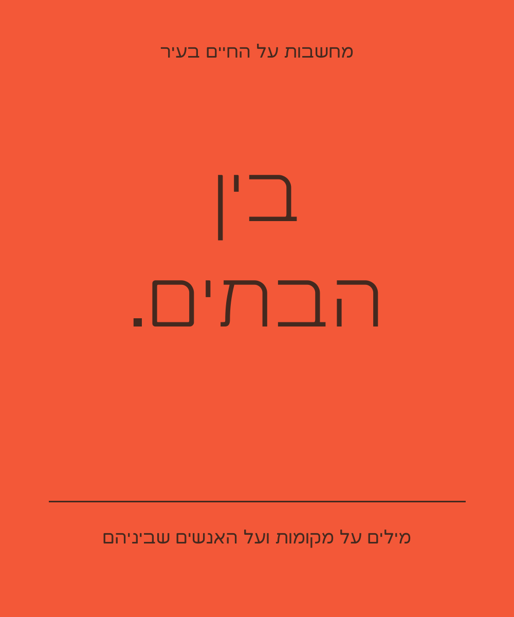 עיצוב המקור — עוז · ספרים והוצאה לאור