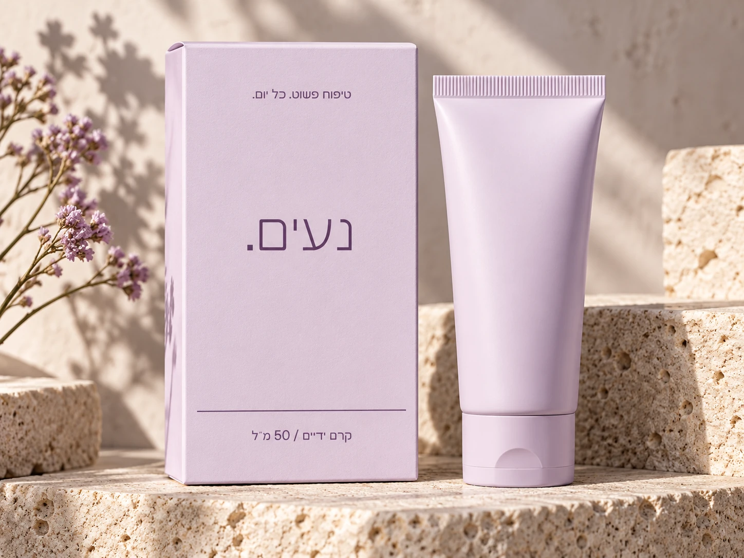 הדמיית אריזת טיפוח בפונט עוז