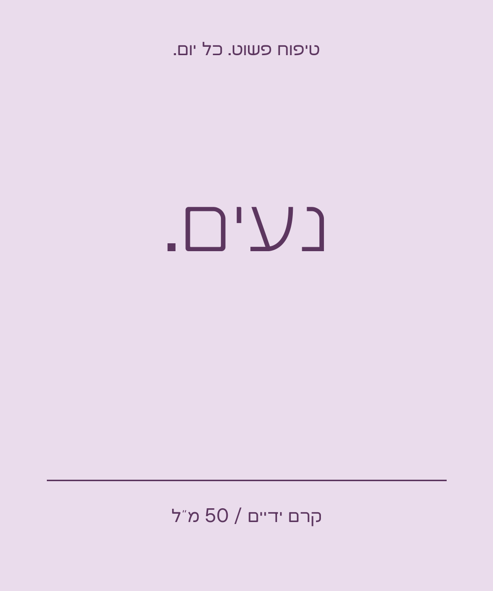 עיצוב המקור — עוז · טיפוח ויופי